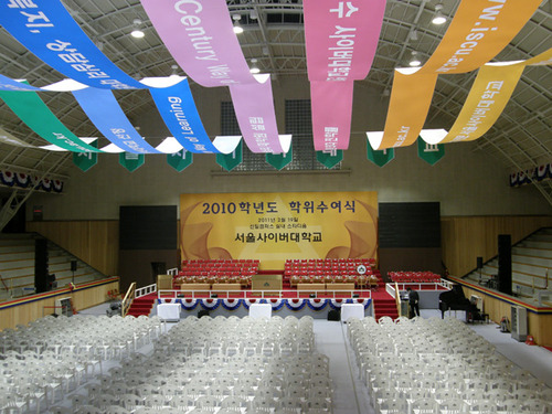 서울사이버대-학위수여식 무대 현수막 