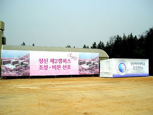 성신여대 운정캠퍼스