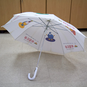 차일드 유 우산